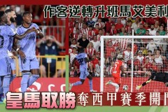 巴塞罗那4-0大胜，莱万闪耀西甲赛场 巴萨防守稳固